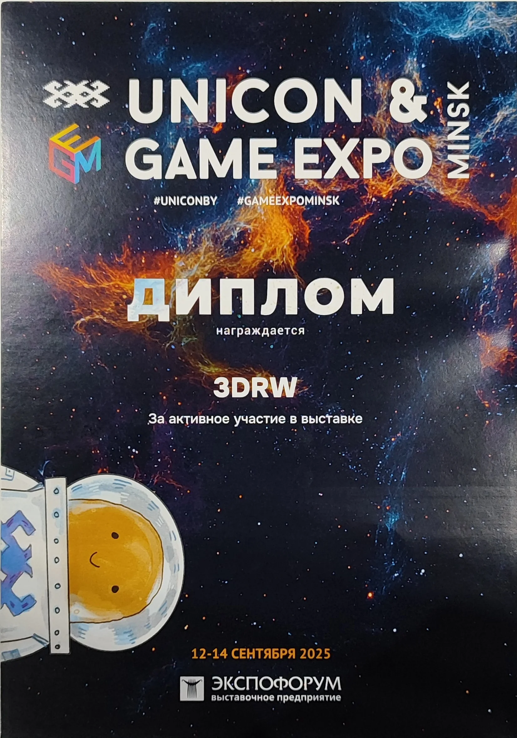 Участник выставки UniCOn & Game Expo Minsk 2025 — фото 1